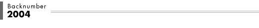 2004�N�@�o�b�N�i���o�[